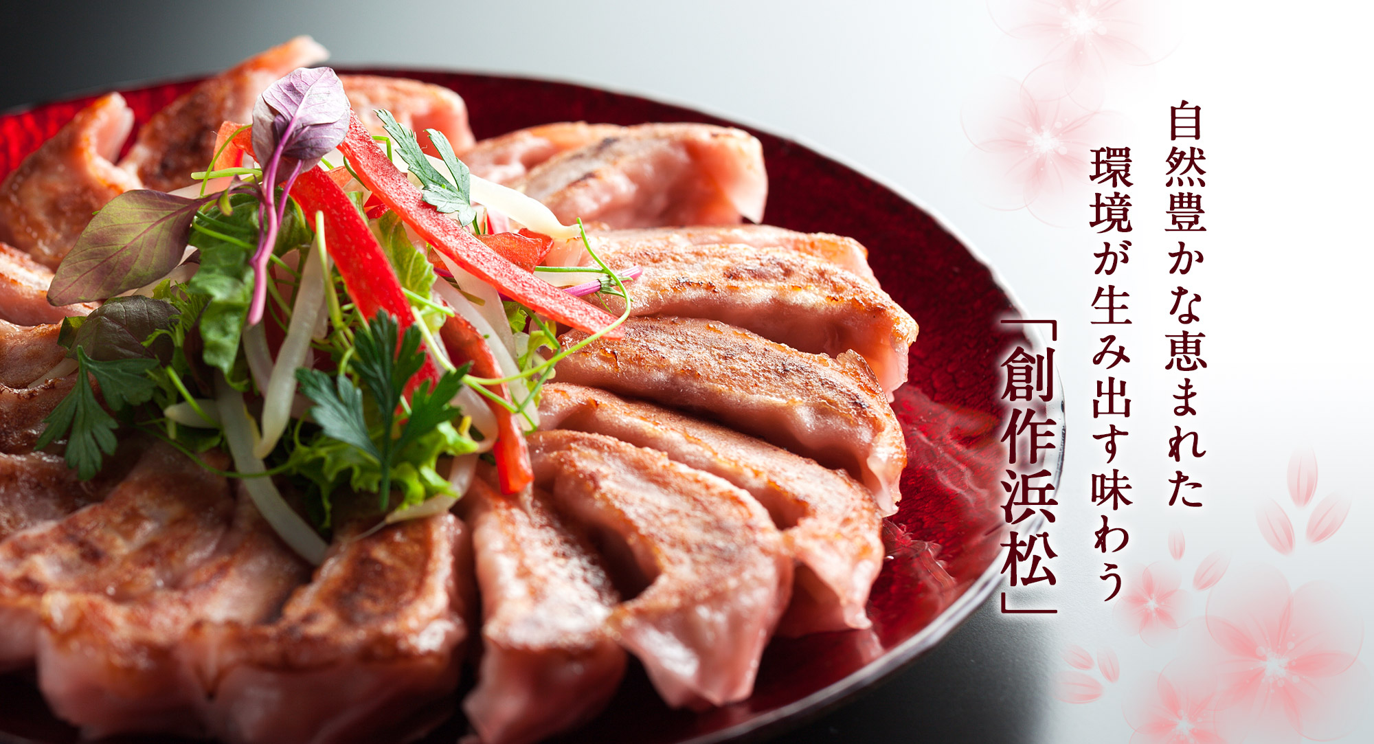 じねんグループ【じねん・座房・JINENはなれ・娯座樓・宿下吉庵】